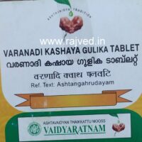 varanadi kashaya gulika tablets 100 tab upto 15% off vaidyaratnam oushadhalaya