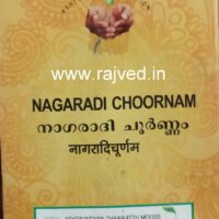 nagaradi choornam 50gm vaidyaratnam oushadhalaya