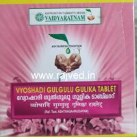 vyoshadi gulgulu gulika tablets 100 tab upto 15% off vaidyaratnam oushadhalaya