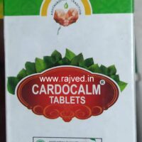 cardocalm tablets 100 tab upto 15% off vaidyaratnam oushadhalaya