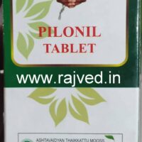 pilonil tablets 100 tablets upto 15% off free shipping vaidyaratnam oushadhalaya