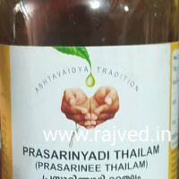 prasarinyadi thailam 200 ml vaidyaratnam oushadhalaya