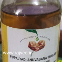 pippalyadi anuvasana thailam