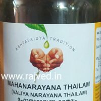 valiya narayana thailam mahanarayana thailam 200ml vaidyaratnam