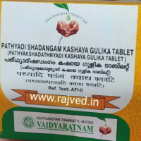 pathayadi shadangam kashaya gulika tablet 100tab vaidyaratnam oushadhashala best buy