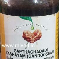 sapthachadadi kashayam 200 ml vaidyaratnam oushadhashala