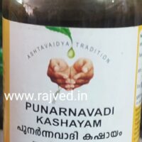 punarnavadi kashayam 200 ml vaidyaratnam oushadhashala
