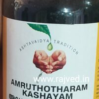 amruthotharam kashayam 200 ml vaidyaratnam oushadhashala