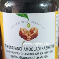 thrunapanchamooladi kashayam