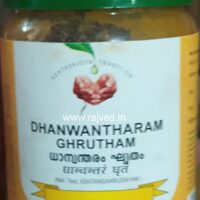 dhanwantharam ghrutham 150 gm upto 15% off vaidyaratnam oushadhashala