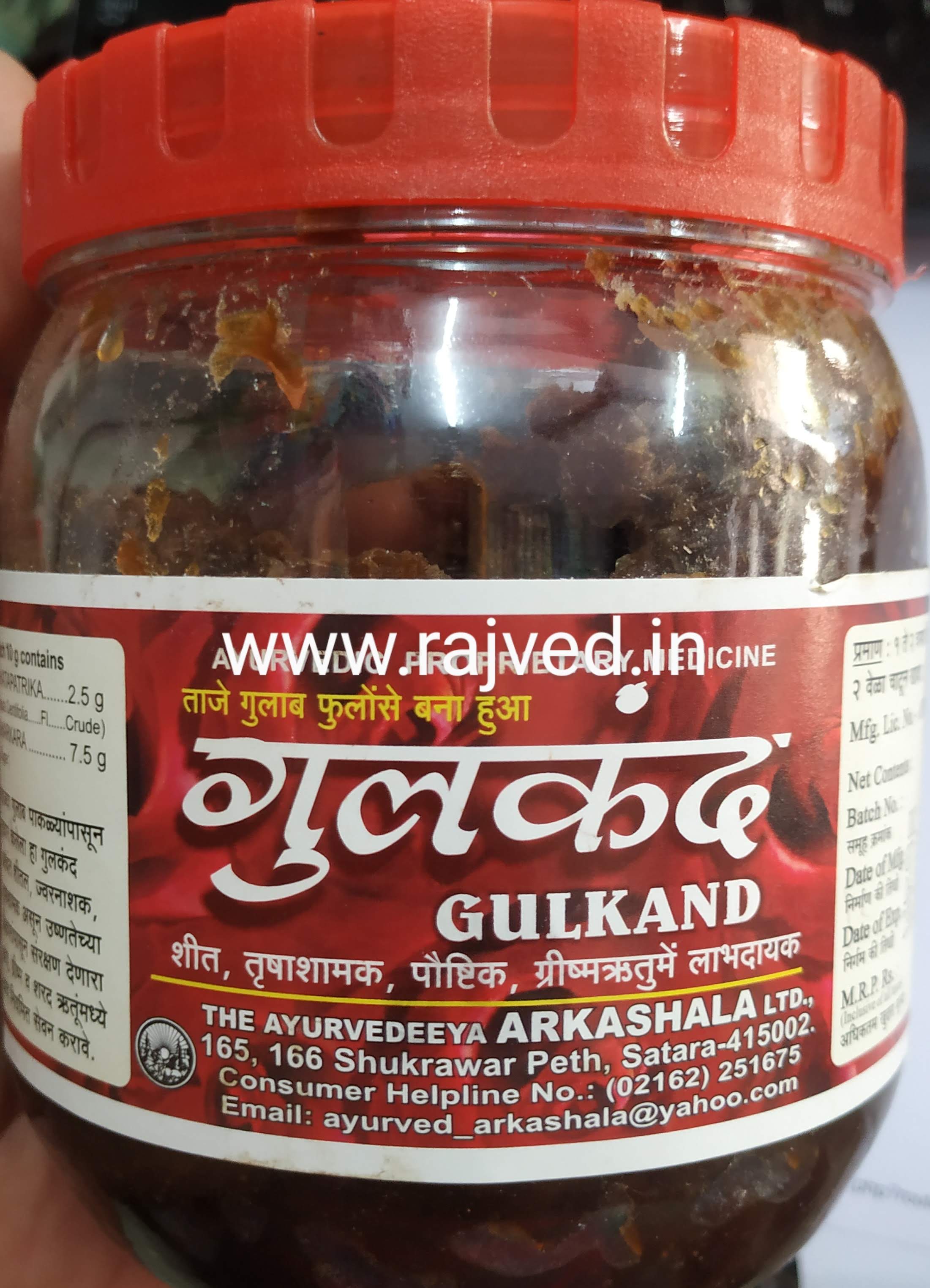 gulkand 1 kg the ayurveda arkashala