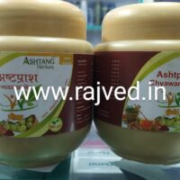 ashtaprash gold 500 gm Ashtang Health Care Pvt ltd best immunity booster