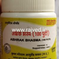 abhrak bhasma 100 puti 5gm upto 20%off Krishna Gopal Ayurved bhavan