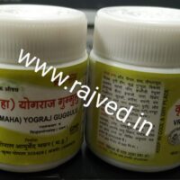 brihat maha yograj guggul 100 gm upto 20% off Krishna Gopal Ayurved bhavan