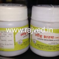 loha bhasma 100 puti 10gm upto 20% off Krishna Gopal Ayurved bhavan
