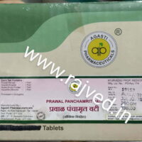 prawal panchamrut vati 1000 gm 4000 tablet upto 20% off free shipping agasti pharmaceuticals