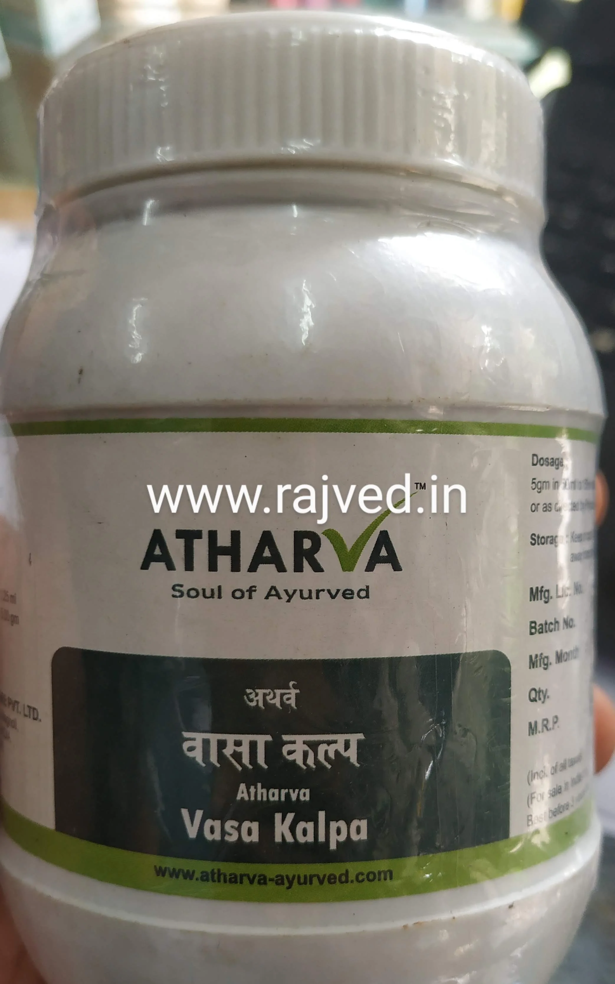 vasa kalpa 1 kg Atharva Ayurved Pharma