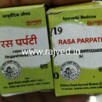 ras parpati 100gm upto 20% off Krishna gopal ayurved bhavan
