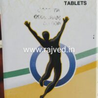 dybogen tabs 100tab The Varma Pharmacy Pvt Ltd
