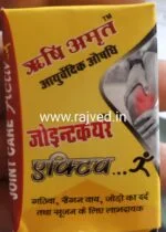 joint care active tablets 30 tab upto 20% off rishi amrit