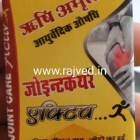 joint care active tablets 30 tab upto 20% off rishi amrit