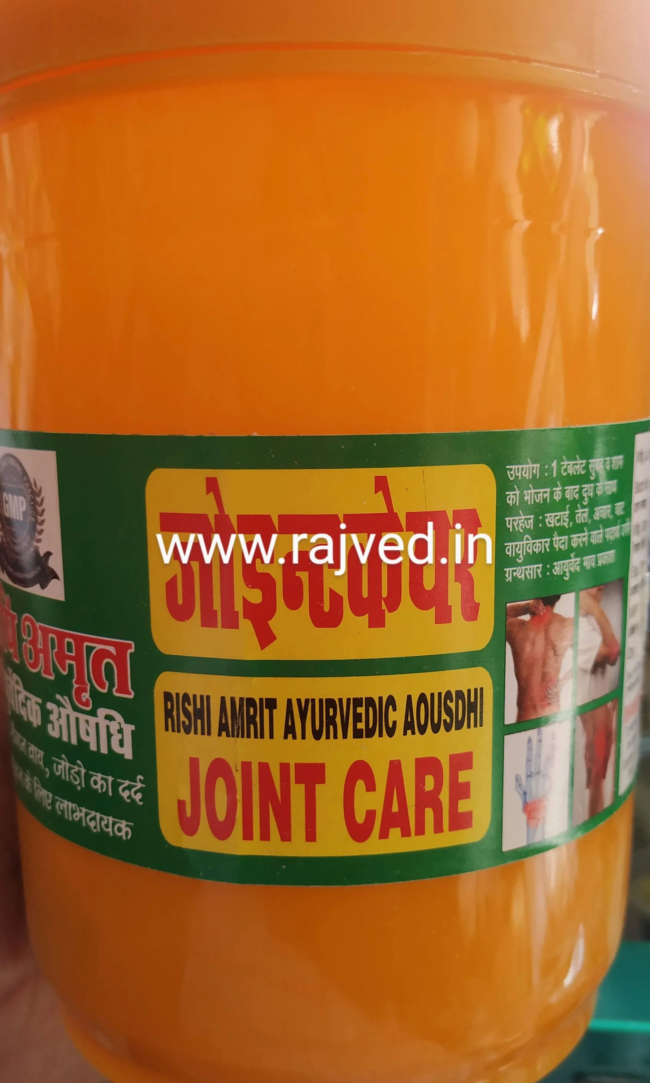 joint care rishi amrit ayurvedic aushadhi 500 tablet free shipping upto 20% off