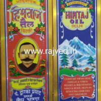 himtaj oil 200 ml himtaj medicare