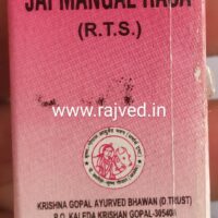 jayamangal ras 500mg upto 20% off Krishna Gopal Ayurved bhavan