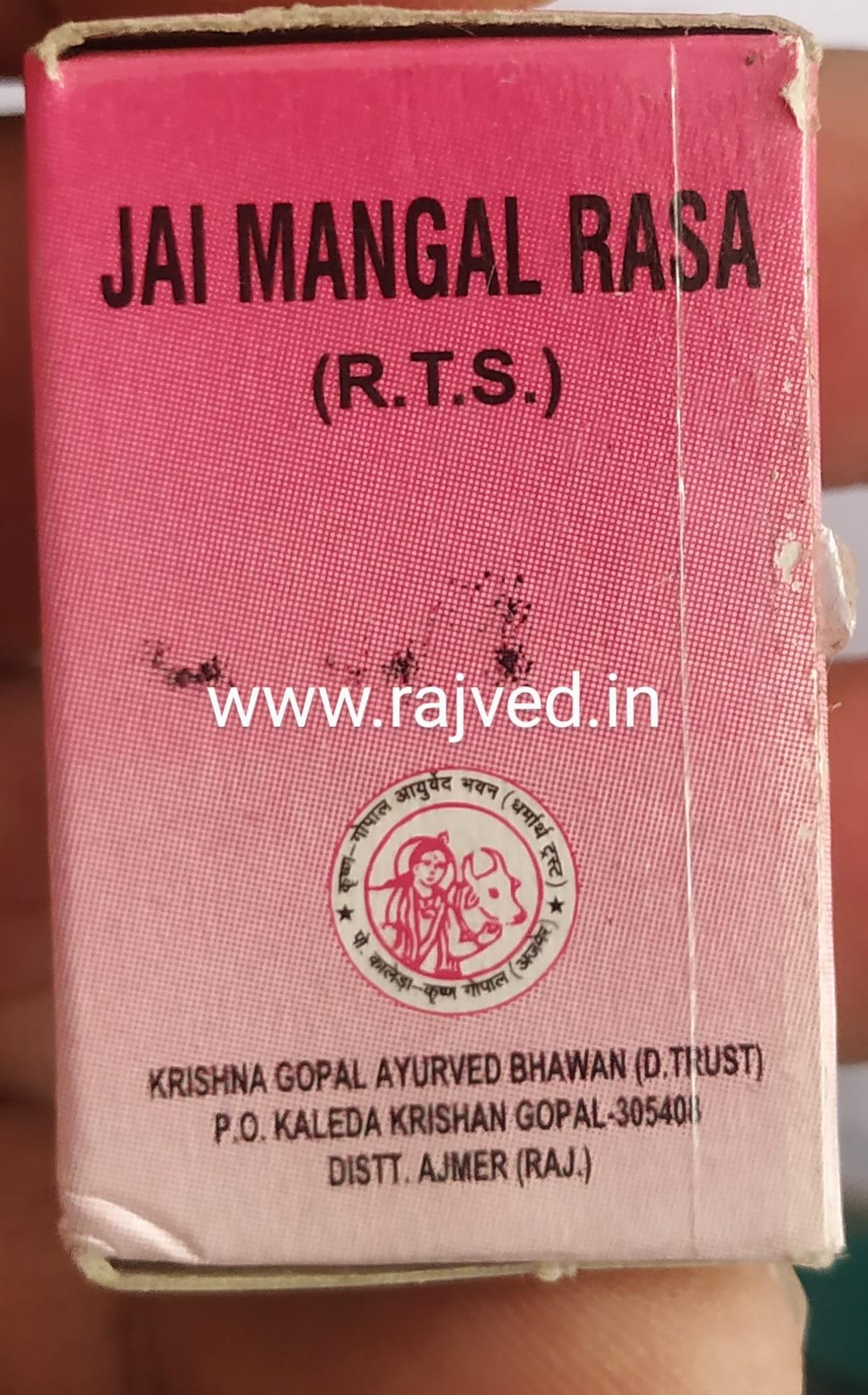 jayamangal ras 500mg upto 20% off Krishna Gopal Ayurved bhavan