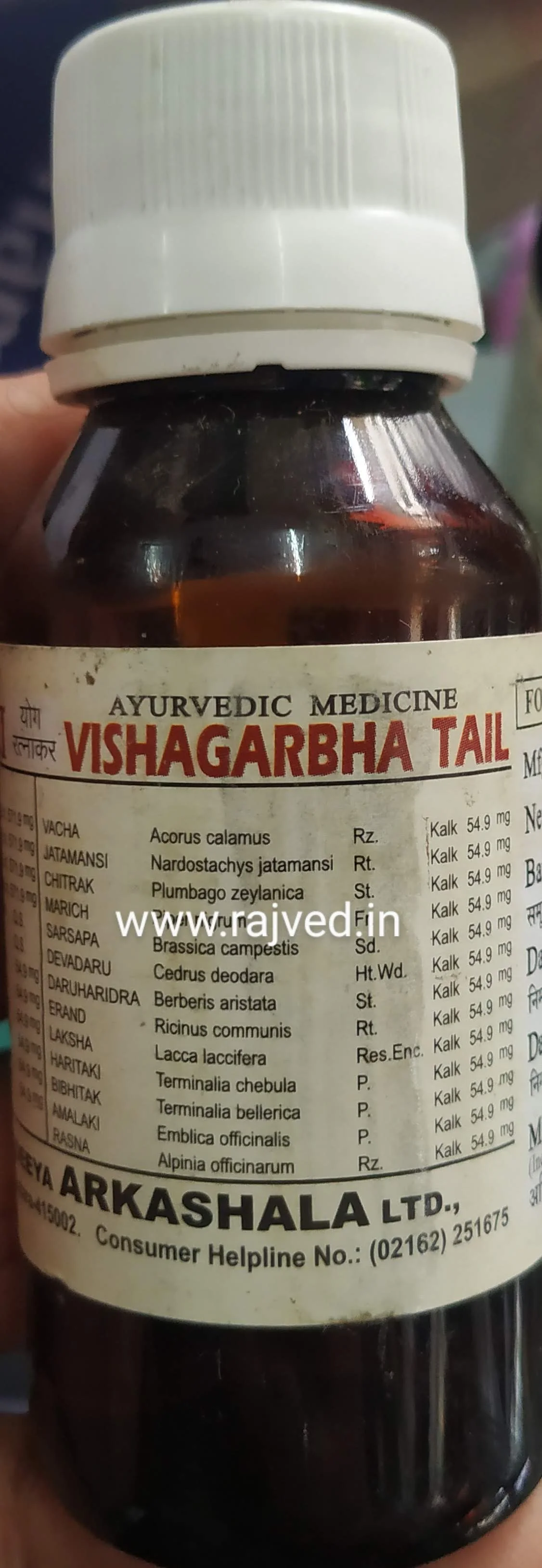 vishgarbha tail 50 ml upto 15% off The Ayurveda Arkashala