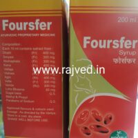 foursfer syrup 200ml upto 30% off four-s lab