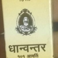 dhanwantaram 101 times Avarti 10 ml Cns Chikitsalayam
