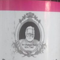 balarishtam 200 ml Cns Chikitsalayam