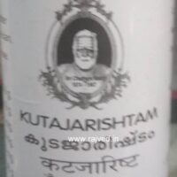 kutajarishtam 1000 ml cns chikitsalayam