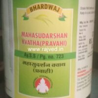 mahasudarshan kadha 200 ml bhardwaj pharmaceuticals indore