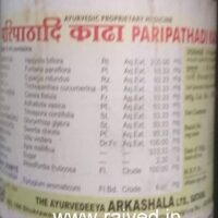 Paripathadi Kadha 200