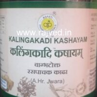 kalingakadi kashayam 200ml upto 15% off Agasti Pharmaceuticals