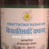kirattikatadi kashayam 450ml upto 15% off agasti pharmaceuticals