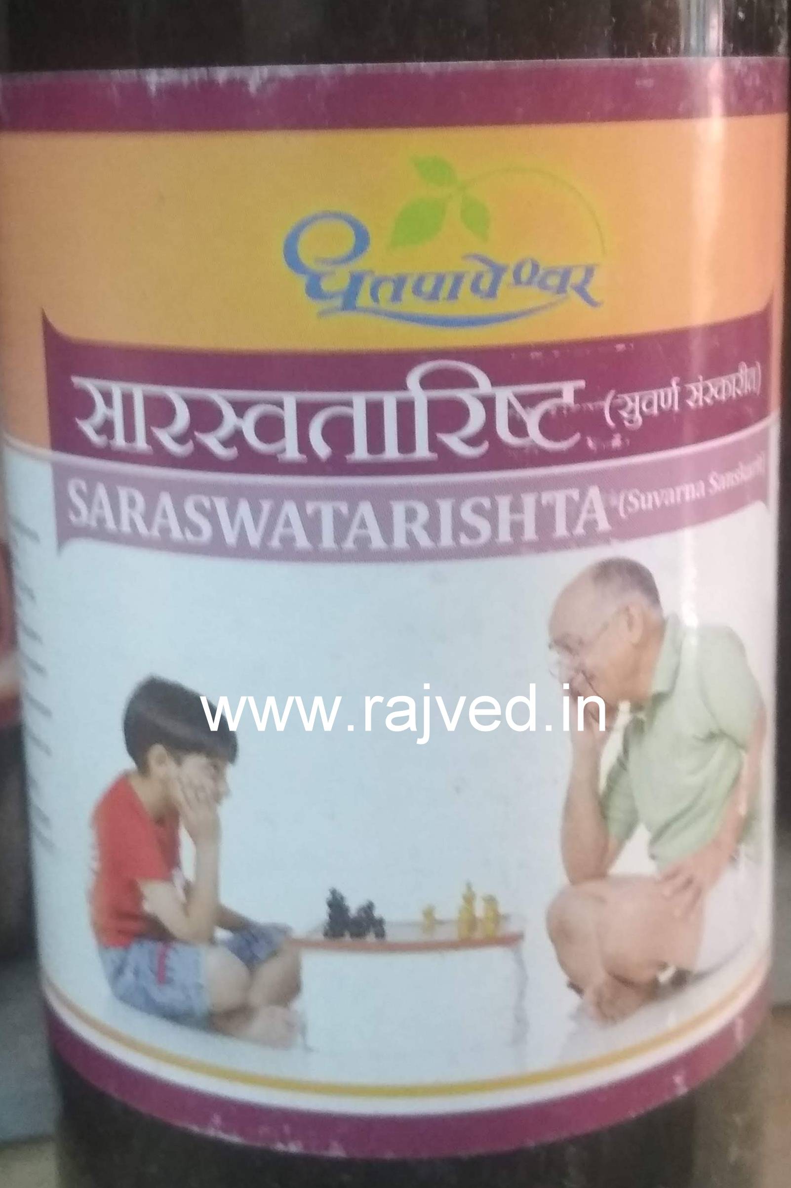 saraswatarishta 5ltr upto 20% off shree dhootpapeshwar panvel