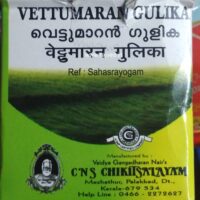 vettumaran gulika 100 tab upto 10% off Cns Chikitsalayam