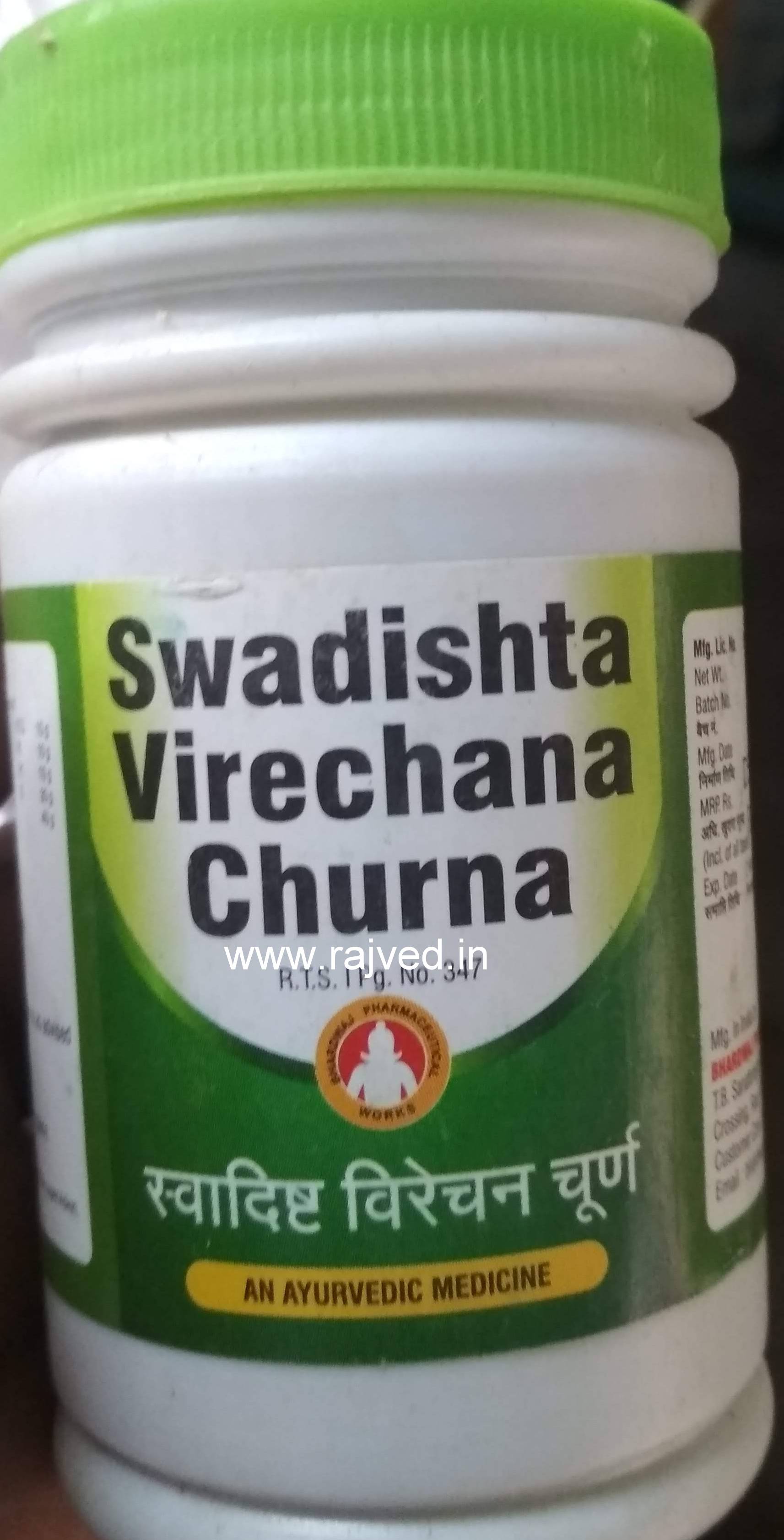 swadishta virechan churna 100 gm upto 20% off bharadwaj pharmaceuticals indore