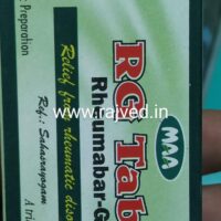 RG tablet 50 tablet Malabar Ayurveda Ashram
