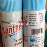 kushal kanthil 50gm Kushal Ayurvedic Pharmacy