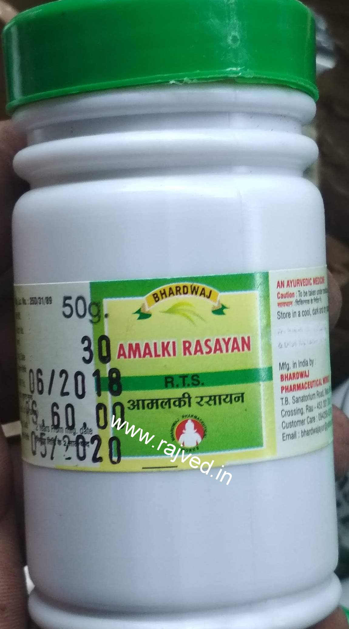 amalki rasayan 1 kg upto 20% off Bharadwaj Pharmaceuticals Indore