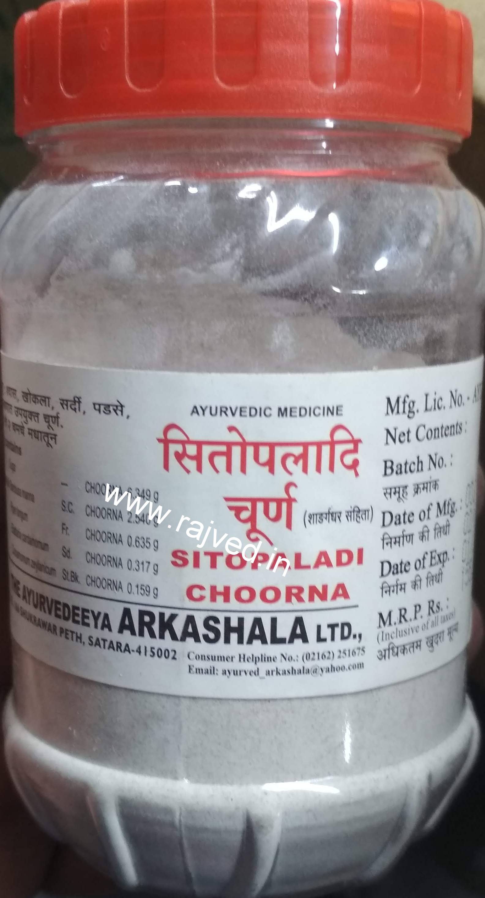sitopaladi choorna 100 gm upto 15% off the ayurveda arkashala