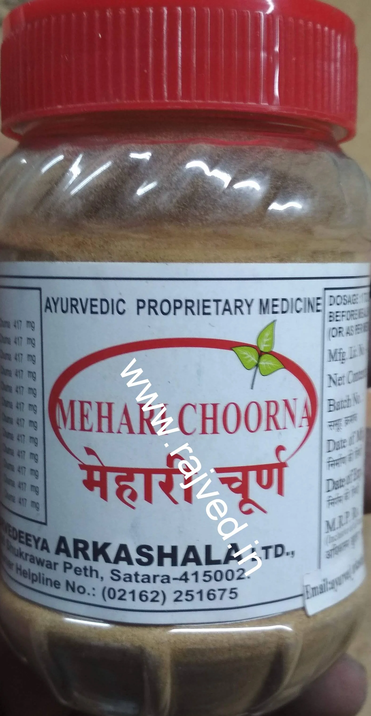 mehari choorna 100 gm 15% off The Ayurveda Arkashala