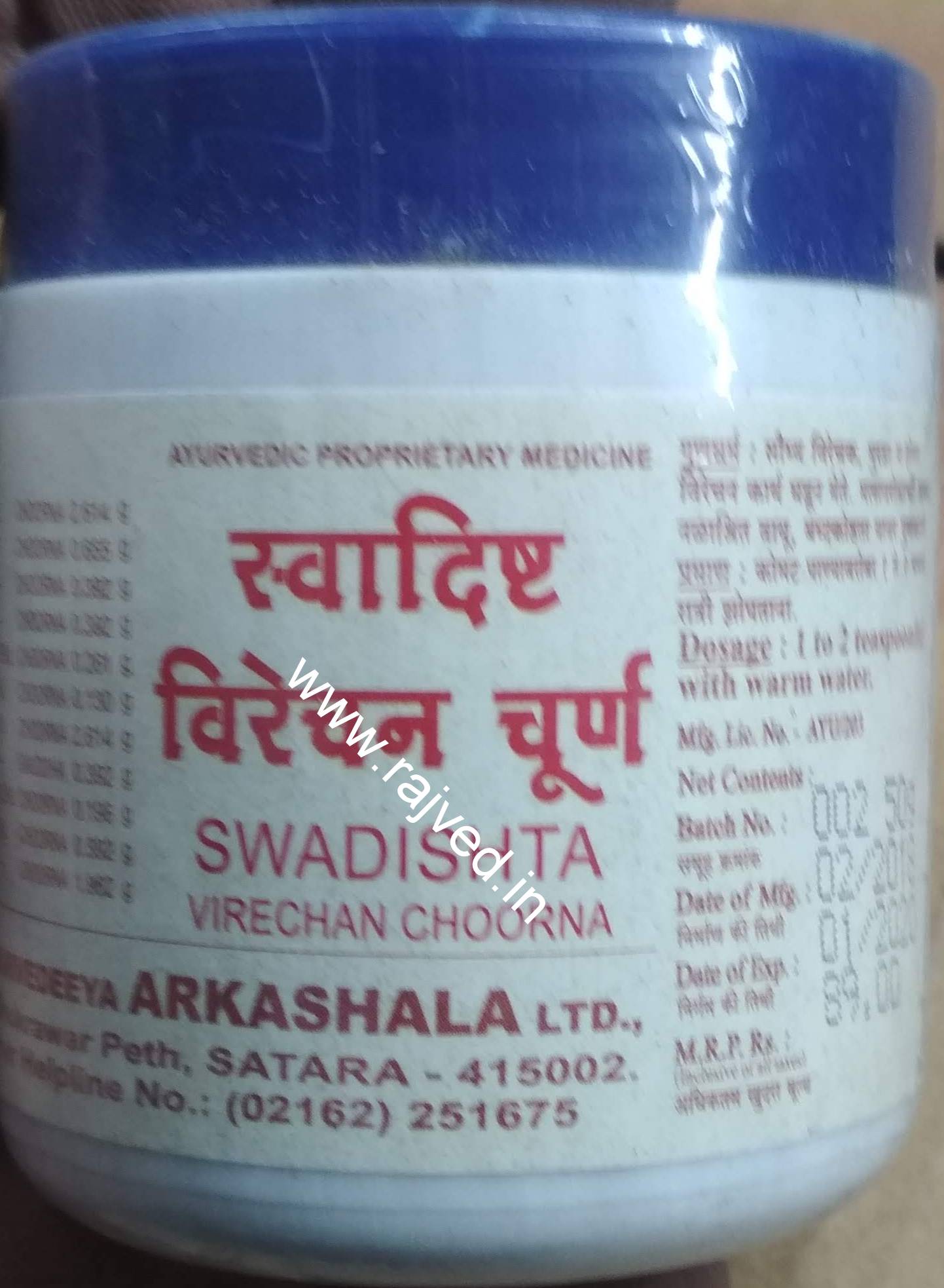 swadishta virechan churna 50gm upto 15% off the ayurveda arkashala