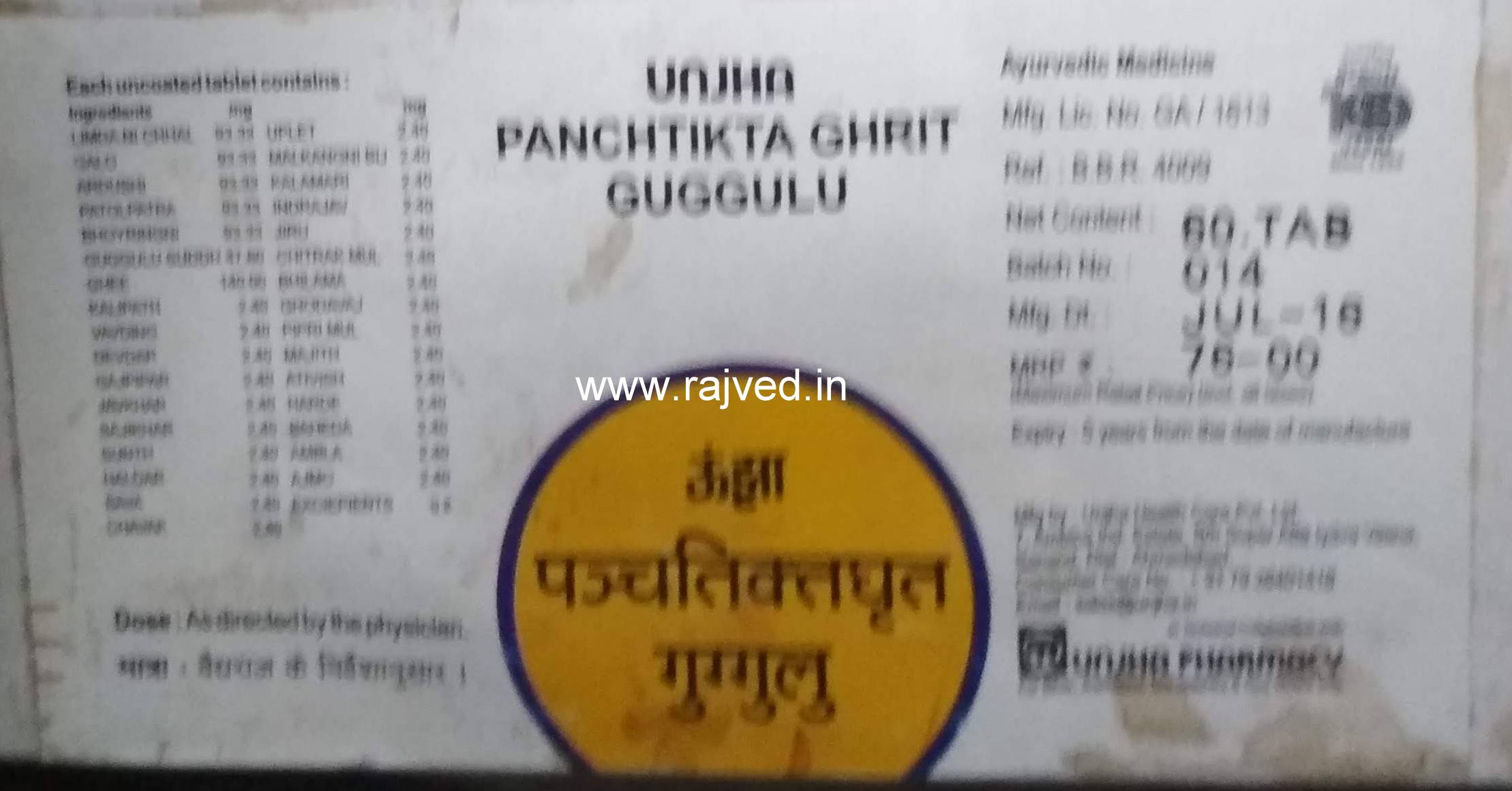 panchatikta ghrit guggulu 60 tab the unjha pharmacy