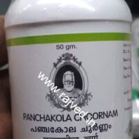 panchakola churnam 50 gm Cns Chikitsalayam