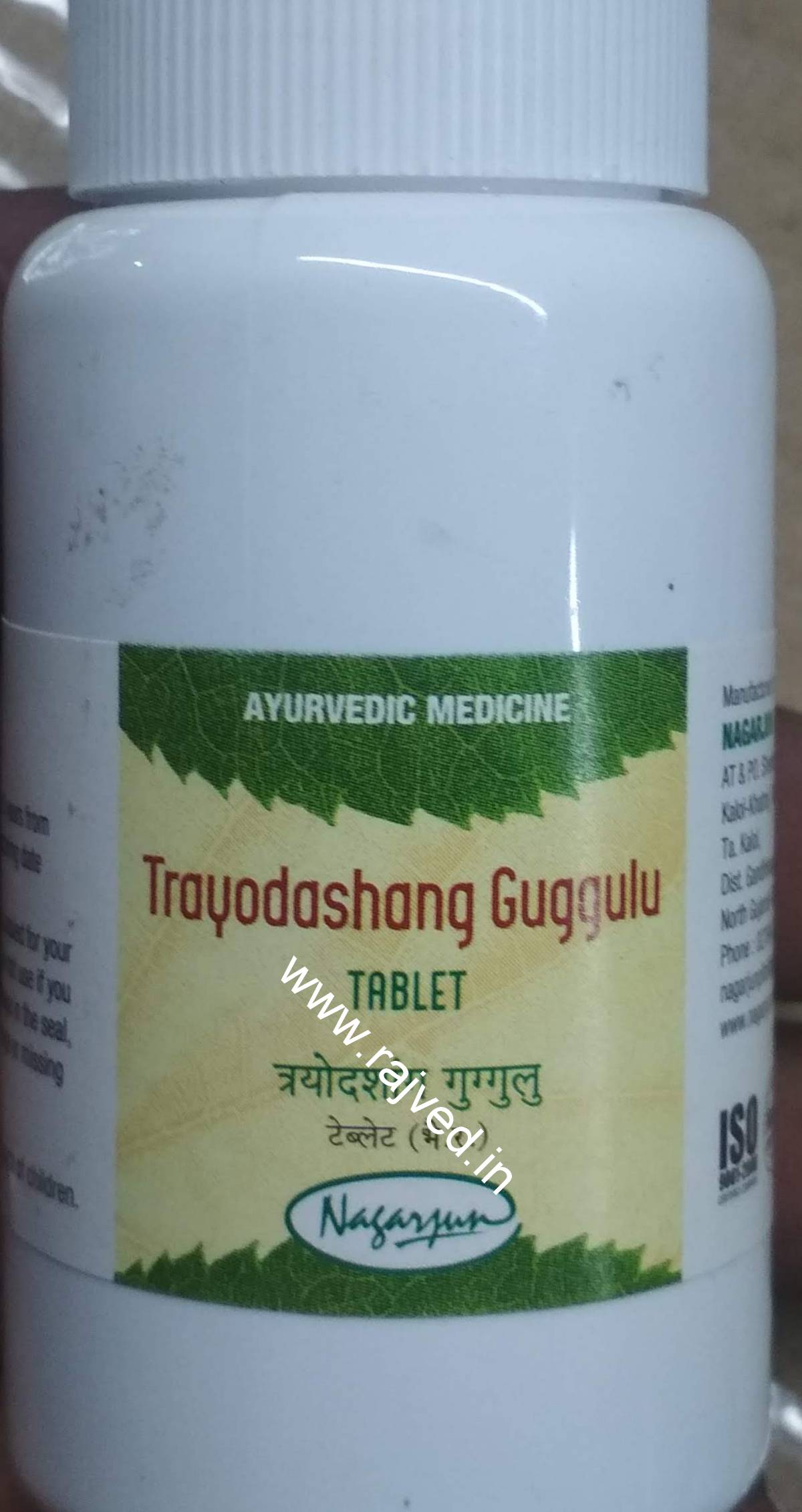 trayodashang guggulu 2000tabs upto 20% off free shipping nagarjun pharma gujarat